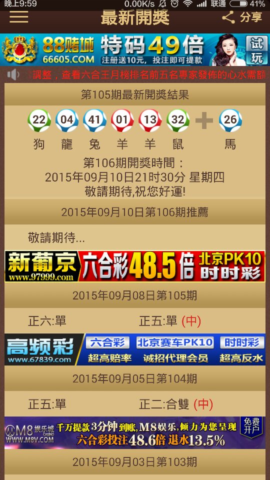 今晚特马开奖揭秘，数字与幸运的碰撞今晚开特马开奖结果345期
