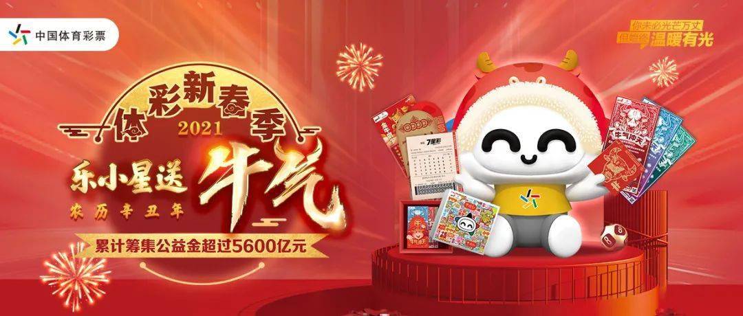 澳门今晚开奖揭秘,新一期彩票的期待与惊喜新澳门今晚开奖结果开奖记录查询表图片下载