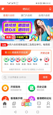 澳门今晚开奖结果查询,揭秘新一期的幸运时刻新澳门今晚开奖结果查询最新消息
