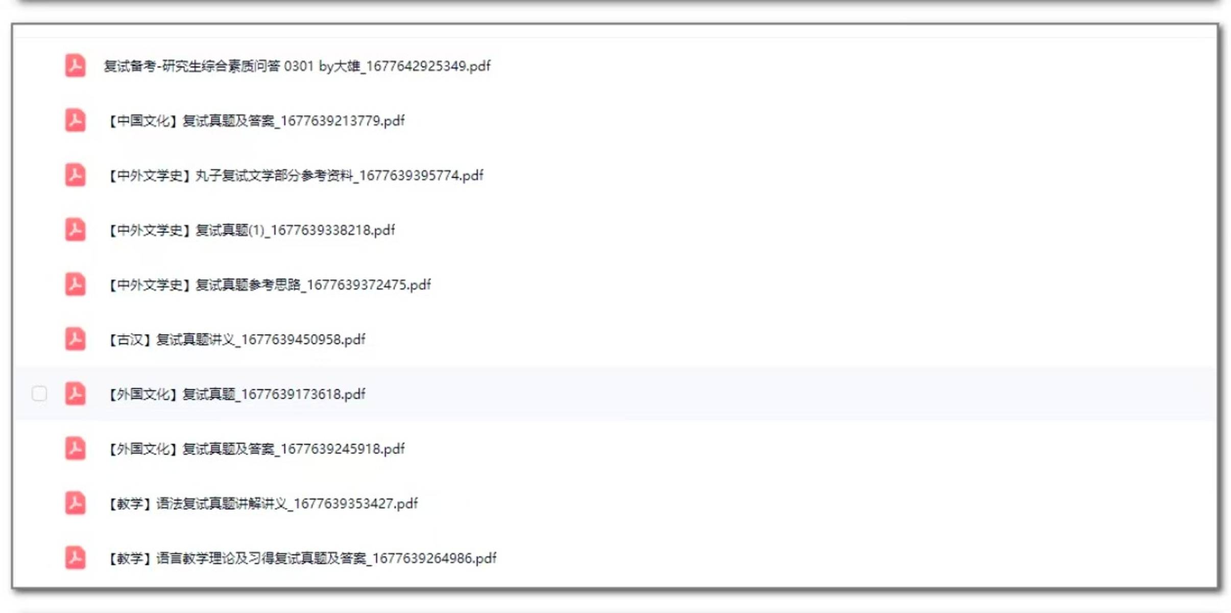 2019年正版免费全年资料大全,解锁知识,共享未来正版免费全年资料大全2019年 视频