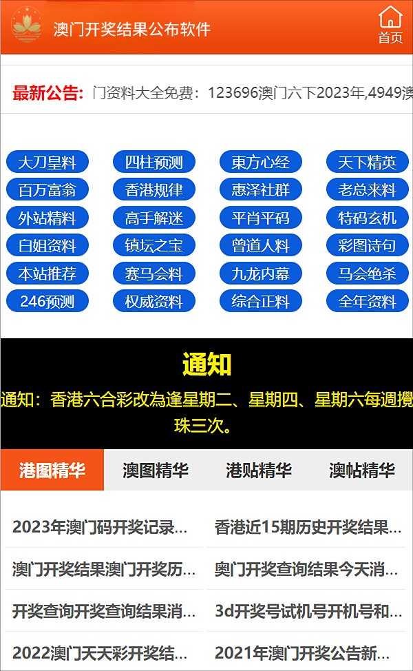澳门新快开奖，揭秘最新玩法与技巧新澳门最快开奖结果开奖网站