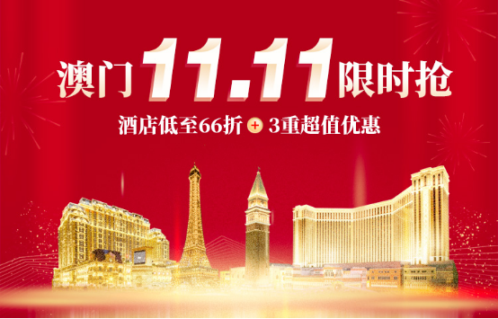 最新消息,新澳门酒店优惠预订规则全解析新澳门酒店优惠预订规则最新消息图片