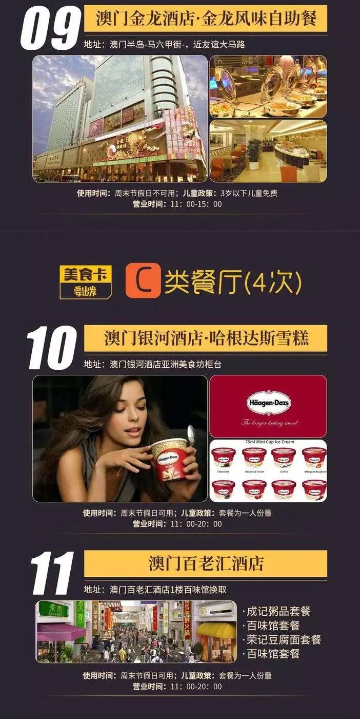 探秘新澳门街美食城，味蕾的奢华之旅—价格与体验全解析澳门街餐饮