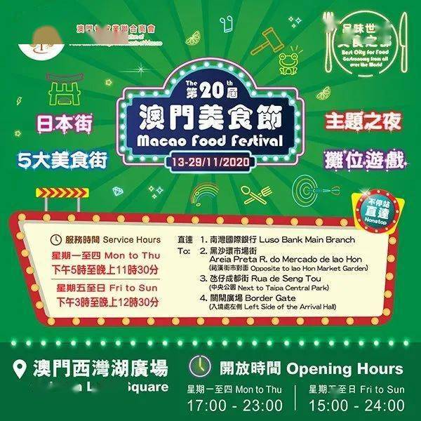 探秘新澳门街美食城,味蕾的盛宴与便捷查询指南澳门新街坊的具体位置