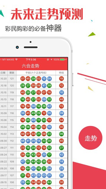 澳门新历史开奖结果,近期50期深度解析新澳门开奖记录
