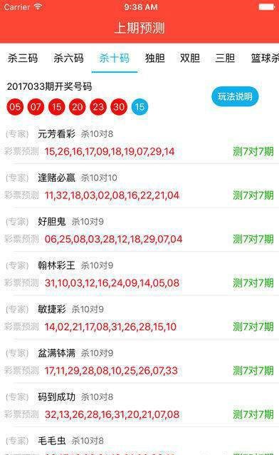 澳门开奖2021+开奖记录手机版