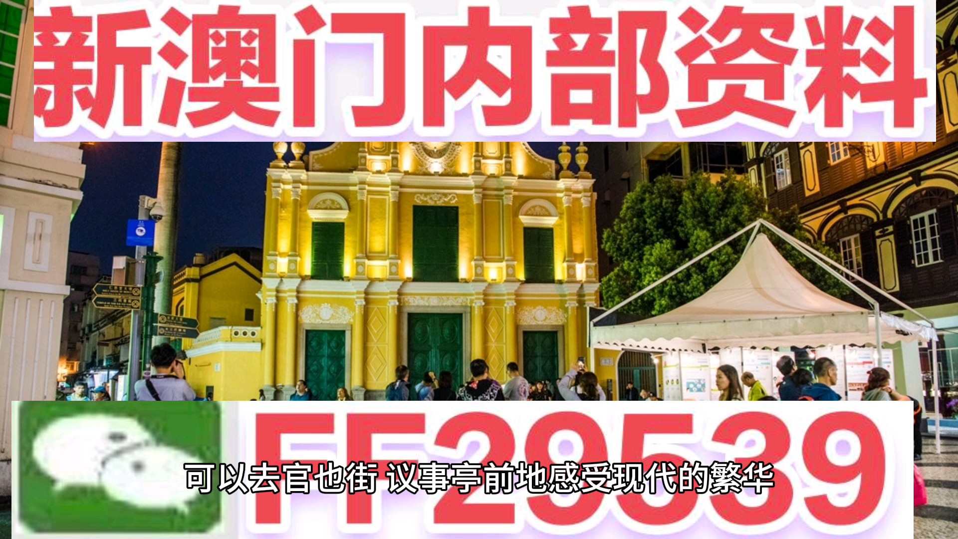 澳门新彩结果揭晓,梦想与机遇的璀璨时刻新澳门出彩结果公布最新