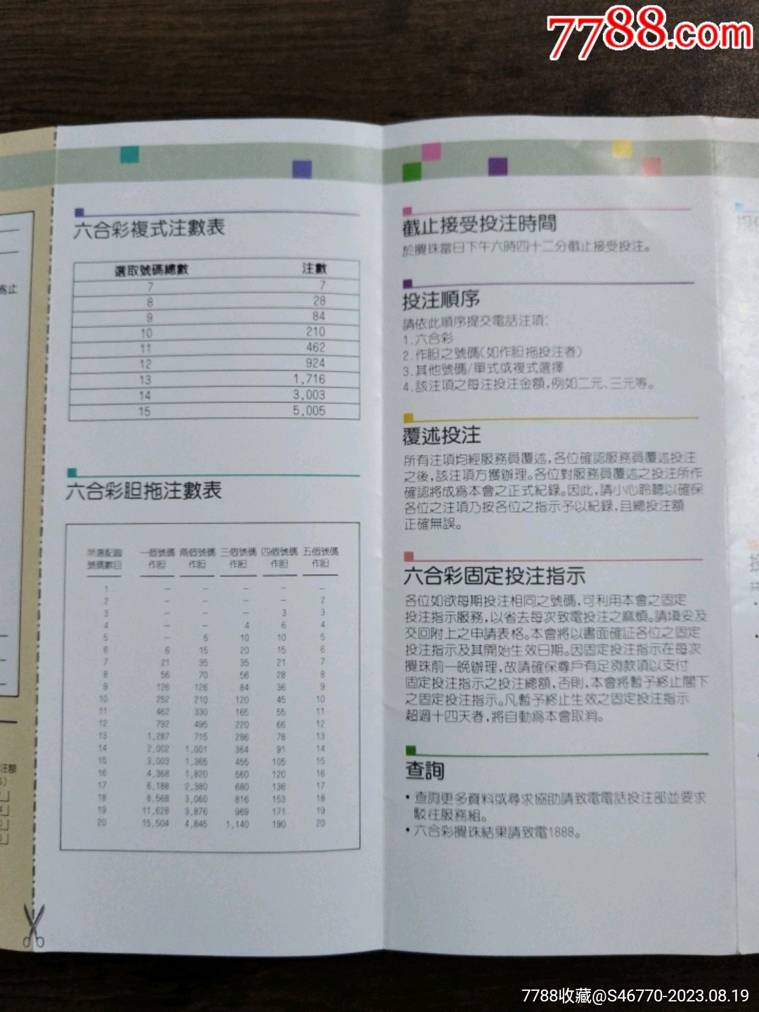 澳门彩中奖规则详解表图片解析新澳门彩中奖规则详解表图片及价格