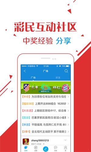 澳门开奖结果+开奖助手
