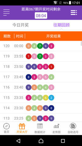 澳门彩，新体验与开奖直播视频的最新趋势新澳门开奖结果2020+开奖记录_