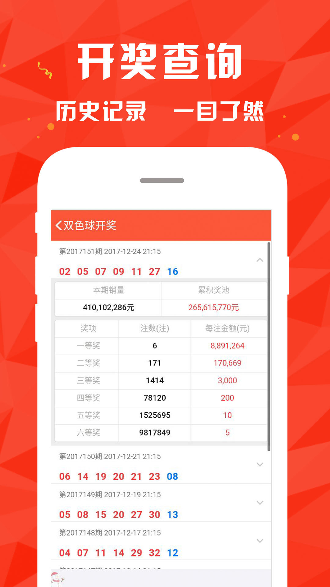 澳门2045开奖记录查询，全面汇总与解析新澳门开奖结果