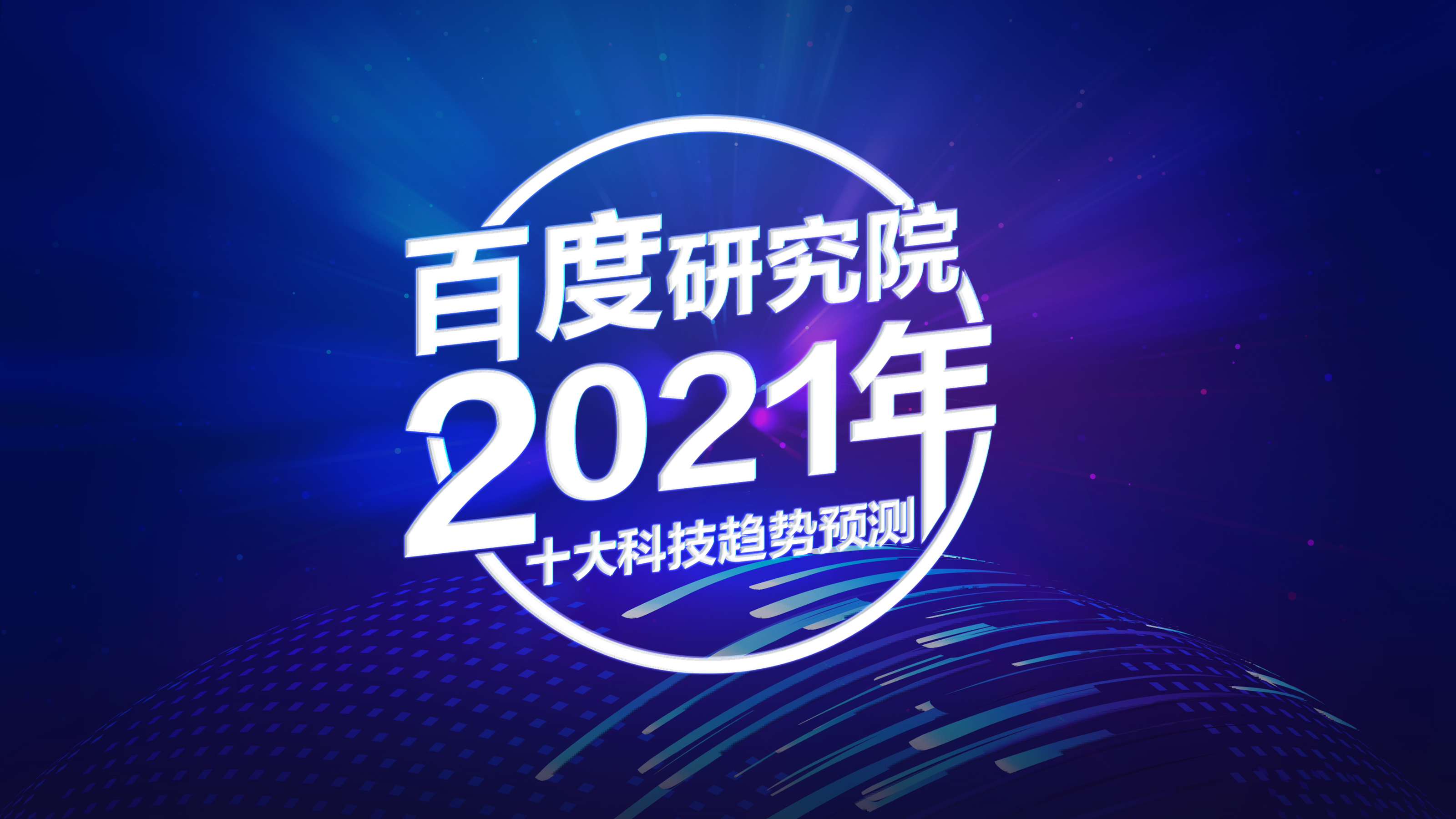 澳门2045年开奖记录，探寻未来趋势与影响2021澳门码开奖记录24