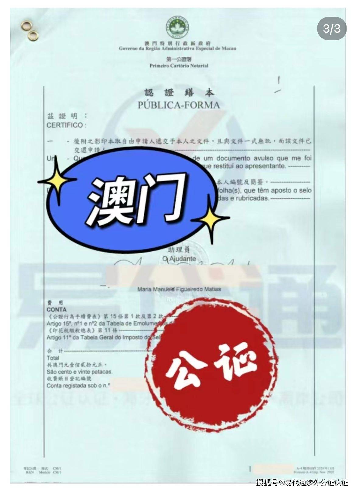 探索新澳门2046开奖记录官方网站，透明、公正与安全的数字娱乐平台新澳门开奖结果