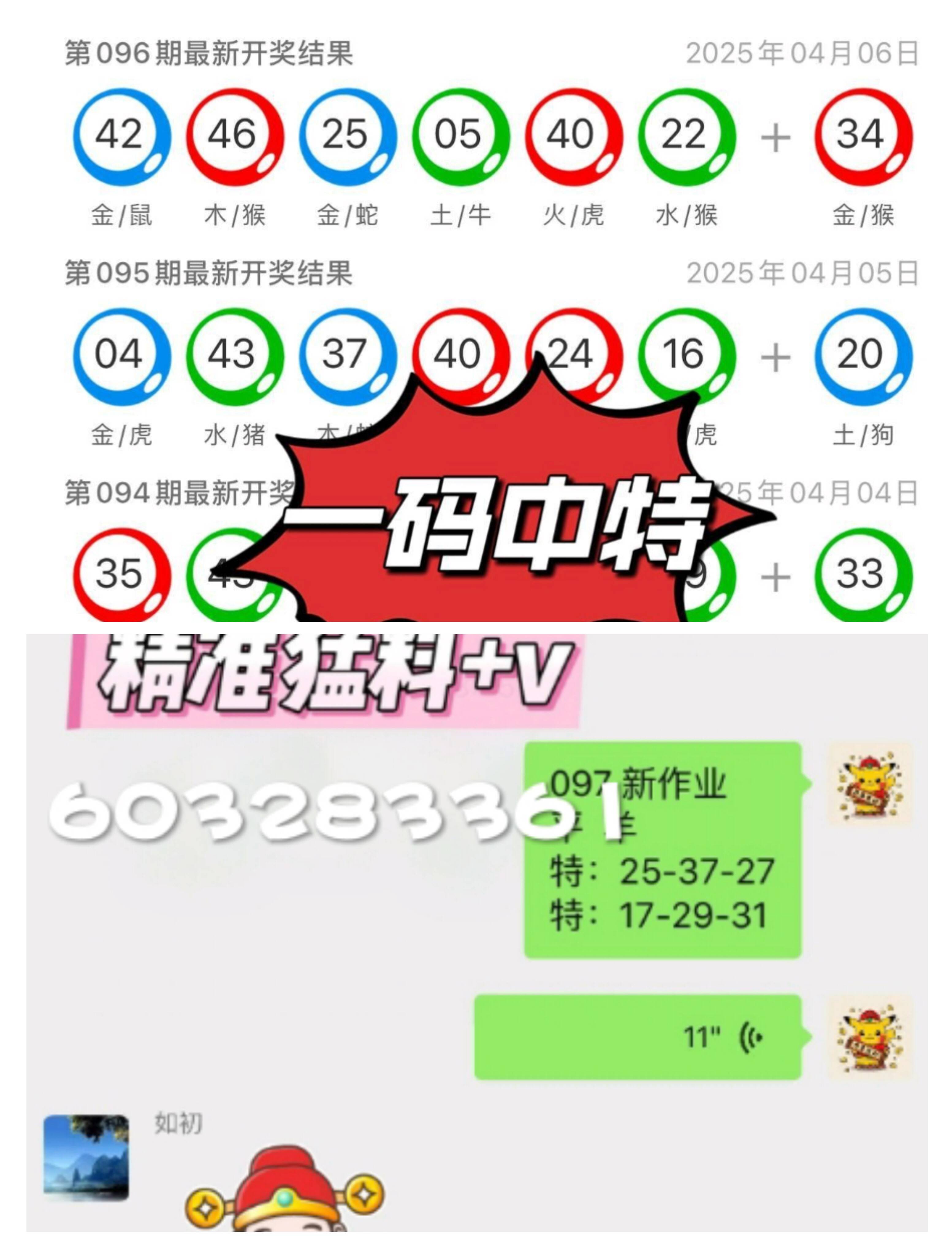 澳门2045年新开奖记录，揭秘未来彩票的数字世界新澳门2024开奖记录大全表格