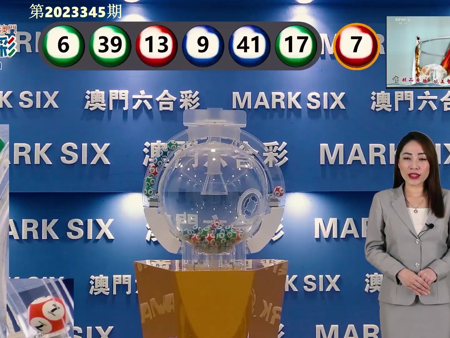 探索新澳门2039历史开奖记录，全面解析与最新图片汇总2021澳门往期开奖号码记录表