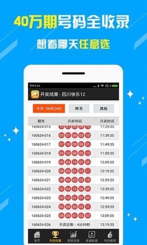 澳门彩新开奖记录，深度解析与下载指南新澳门开奖结果