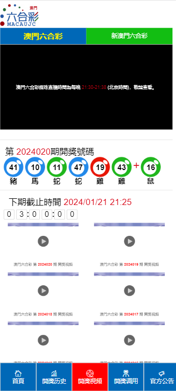 澳门彩，探索最新开奖记录与走势图表新澳门开奖结果