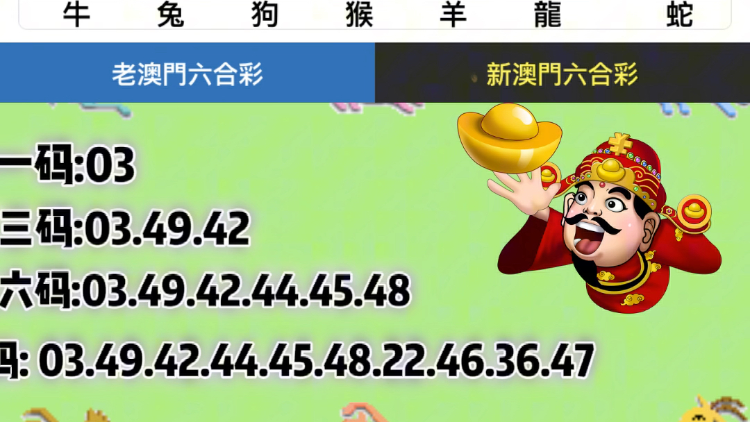 澳门2046，新时代的幸运之匙澳门2o2o年各期开奖结果