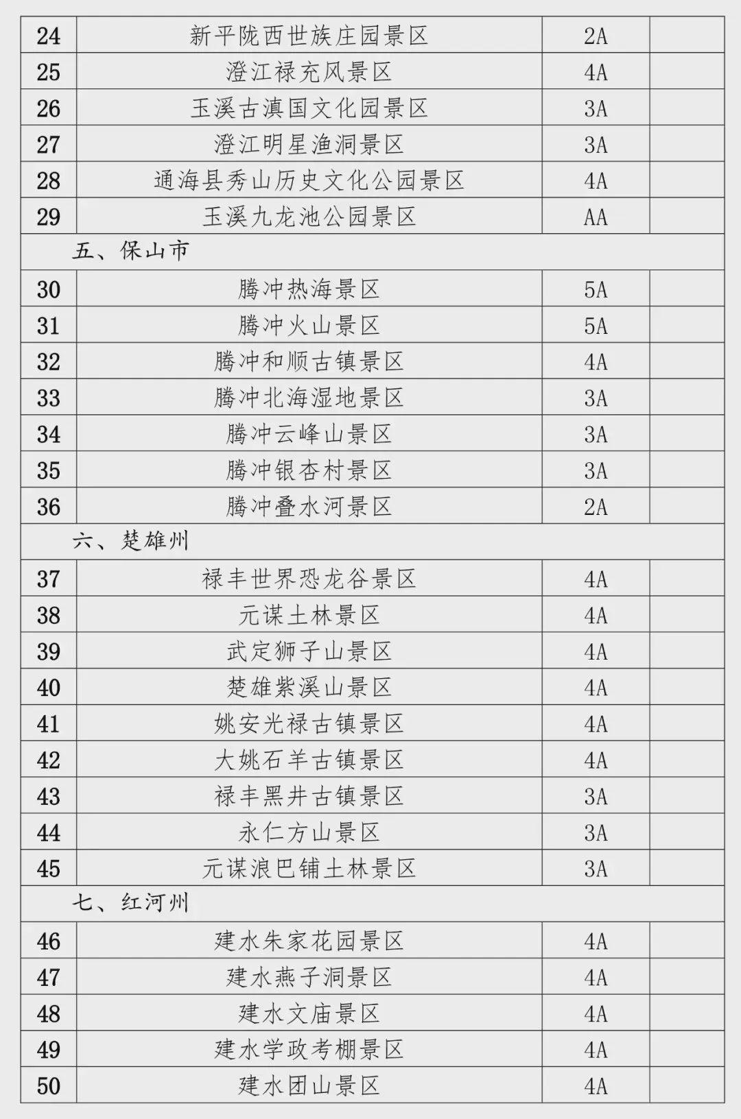 新澳门204年开奖结果查询表图片大全，揭秘最新玩法与价格指南2021澳门码开奖记录24