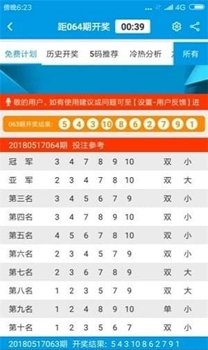 2043年新澳门天天开奖结果记录查询一览表，透视彩票文化与理性投注的平衡2021 年澳门天天开奖结果