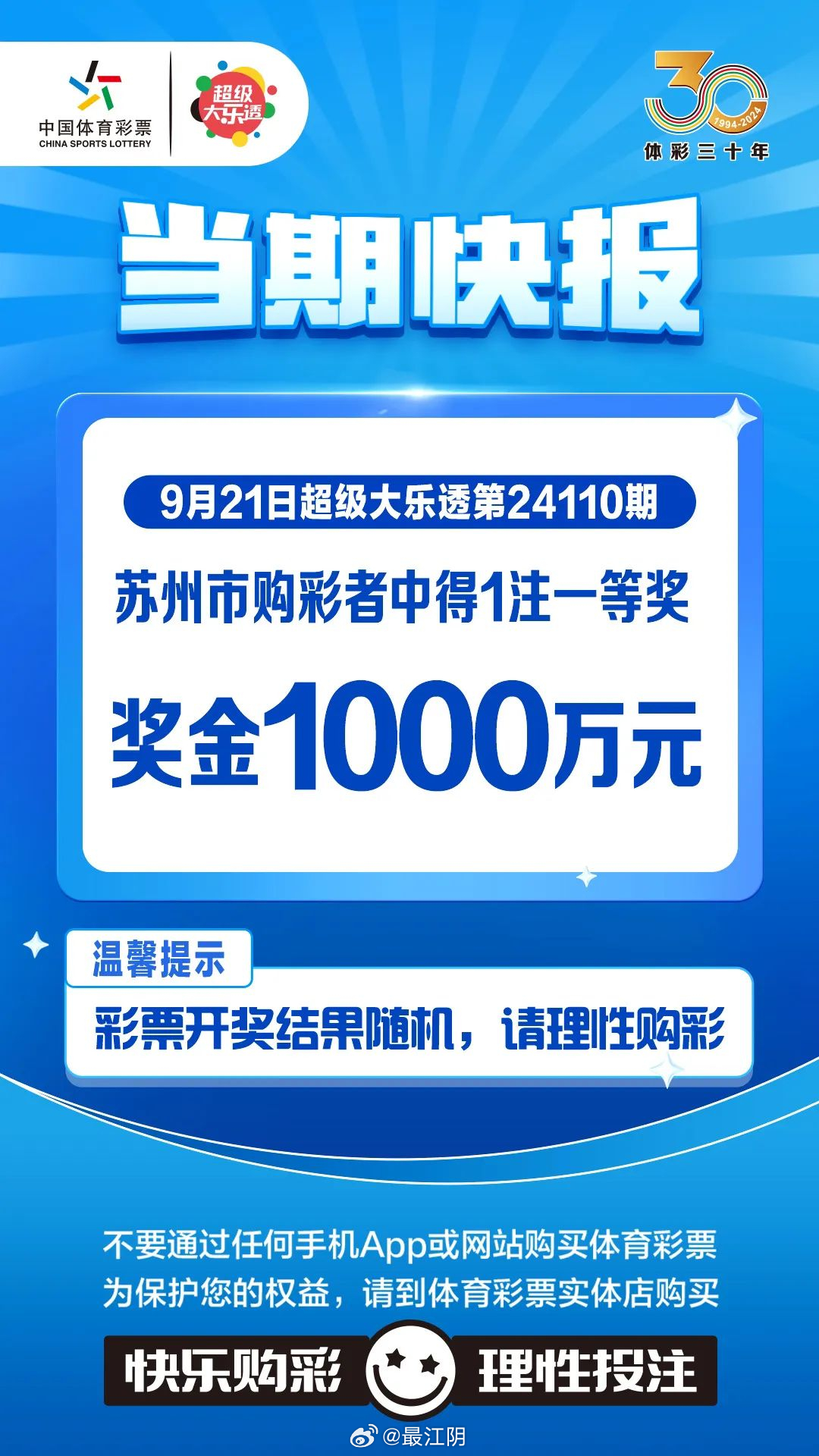 探索新澳门彩今日开奖，最新直播回放与中奖金光新澳门开奖结果