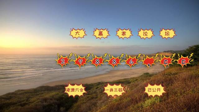 澳门彩市新动向,揭秘天天开好的53期精彩瞬间新2025澳门天天开好彩