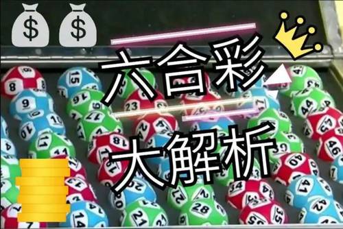 澳门彩今日开奖直播，揭秘最新中奖金额与精彩瞬间澳门开奖结果新闻
