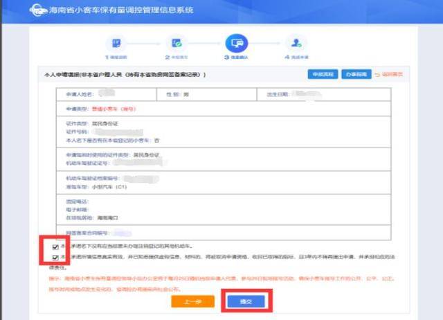 探秘新澳门摇号结果查询全攻略新澳门摇号怎么查询结果信息