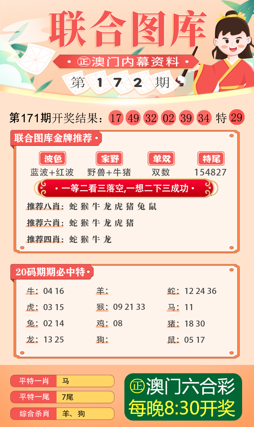 探索新澳门号码图最新版，揭秘幸运之门新澳门网