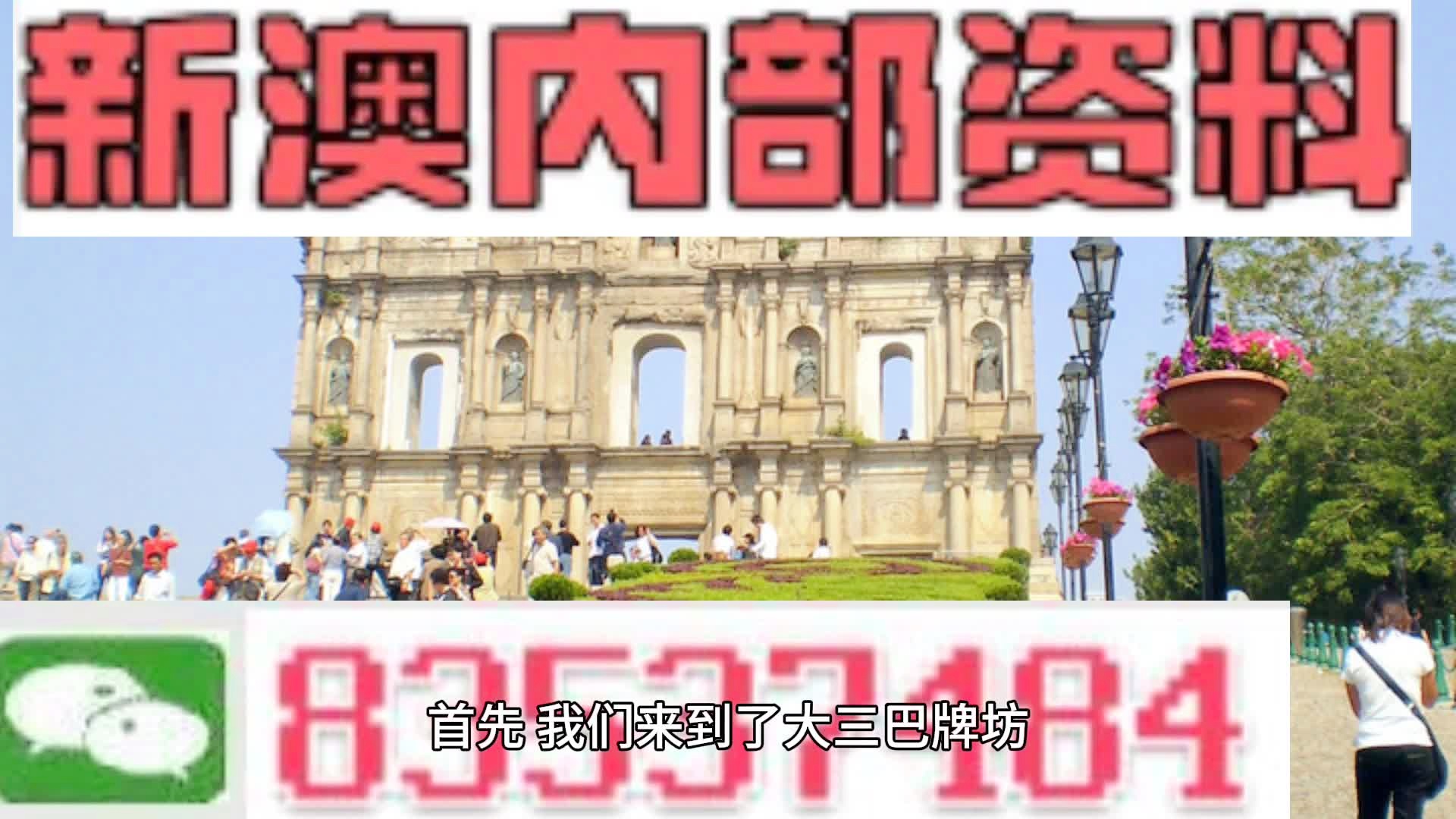 澳门新貌，2014年今晚的最新消息与展望新澳门今晚最新的消息2024年14号开什么