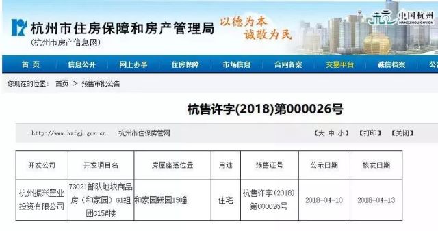 提前查询新澳门摇号记录，可能性与操作指南澳门抢号时间