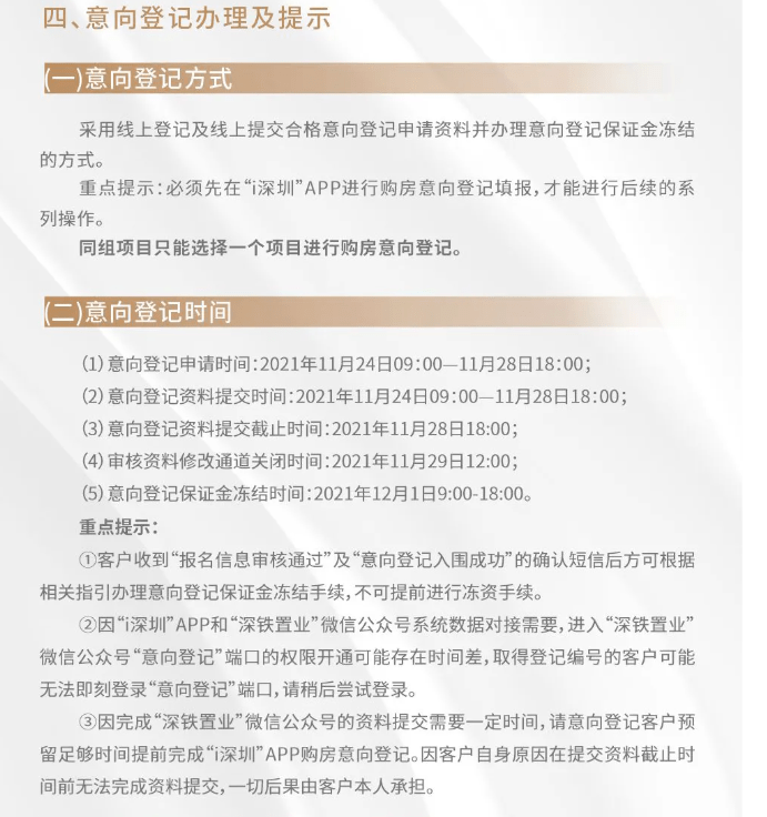 澳门2045年摇号记录表查询下载官方网站，便捷、透明与公正的未来新澳门2024摇号记录表查询下载官网