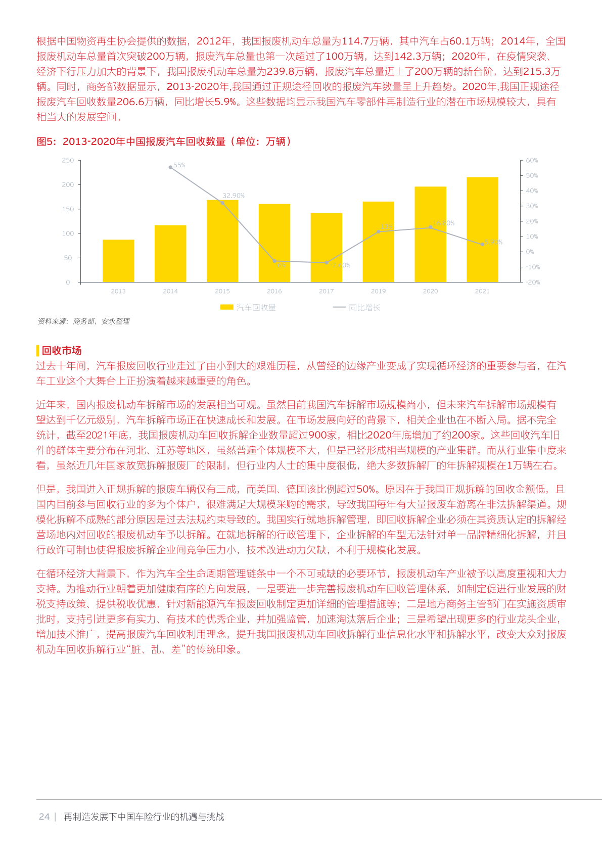 澳门2035摇号记录表查询结果揭秘，新机遇与挑战并存的未来展望新澳门2025摇号记录表查询结果