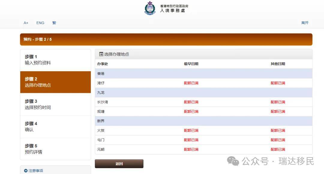 摇号新体验，香港与澳门居民如何查询双城的幸运时刻港澳台摇号
