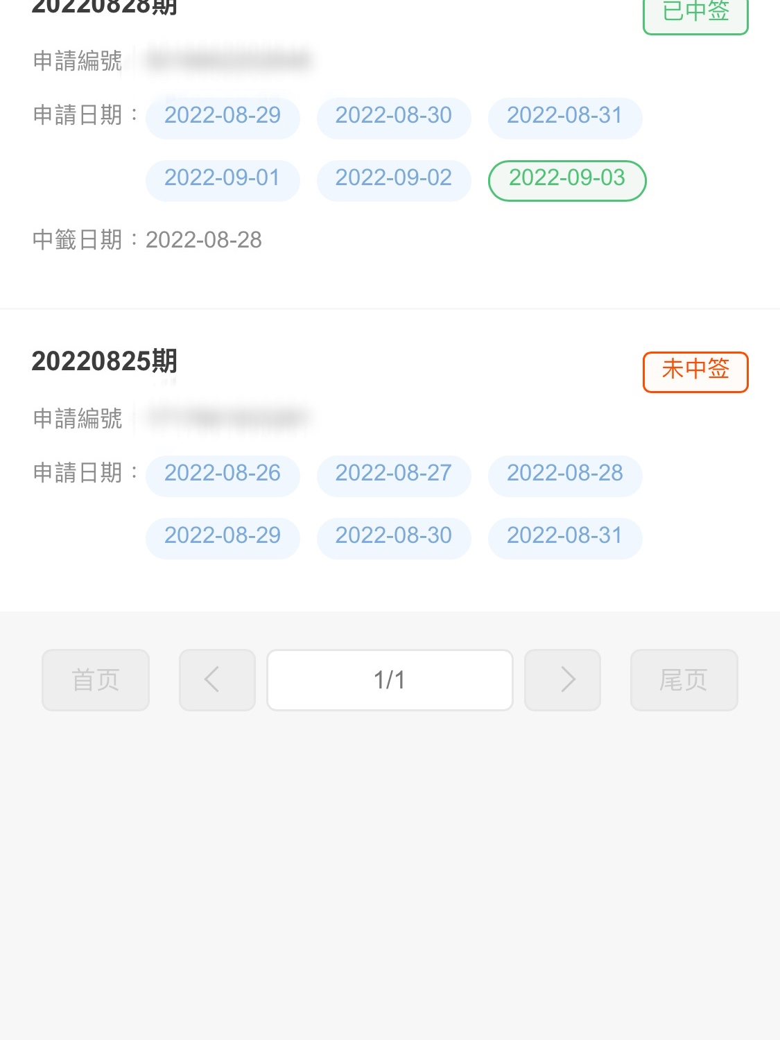 探秘香港与澳门摇号记录查询，便捷高效的官方平台香港新澳门摇号记录查询官网网址