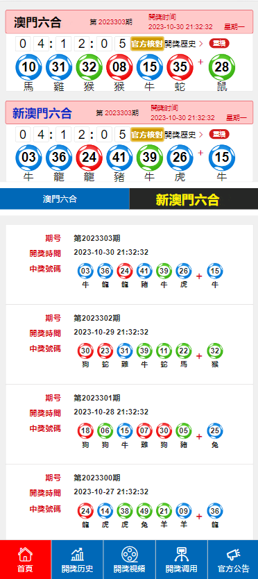 新澳门号码查询记录单双号怎么查的啊