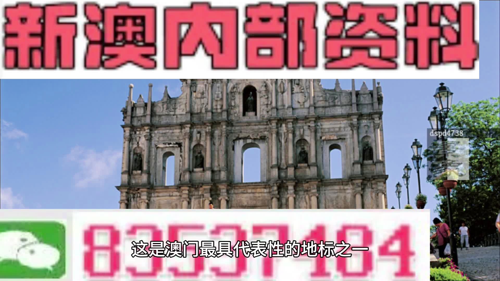 新澳门86期揭秘，数字背后的奥秘与理性投注的智慧澳门88期出什么号