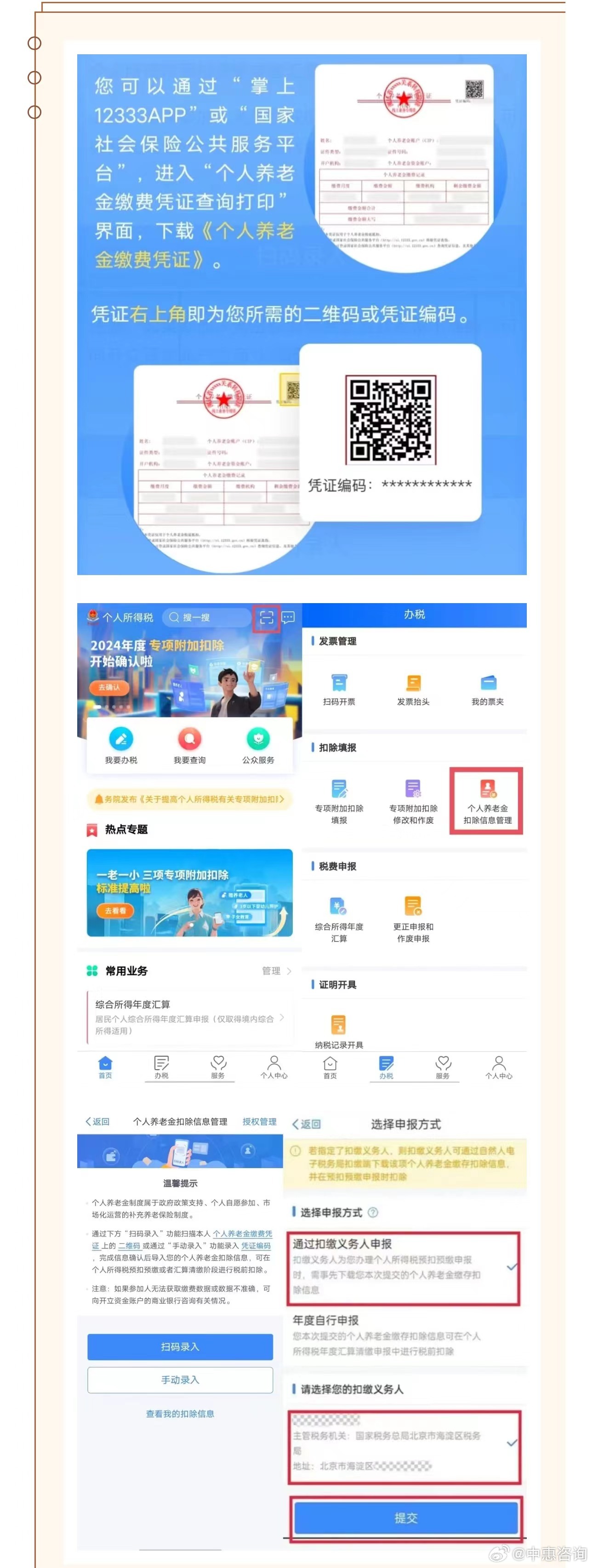 澳门摇号记录查询