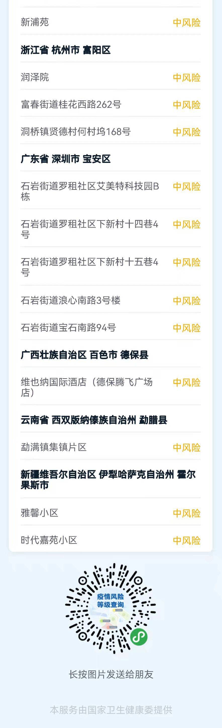 探索新澳门号码查询表最新网站，便捷、安全与高效的结合新澳门号码查询表最新网站官网