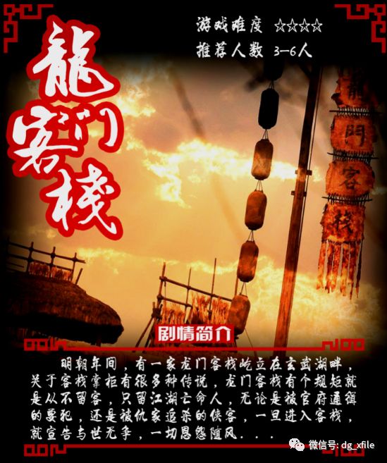 探寻新澳门龙门客栈的传奇故事,官家婆的不朽传说新龙门客栈港澳资料