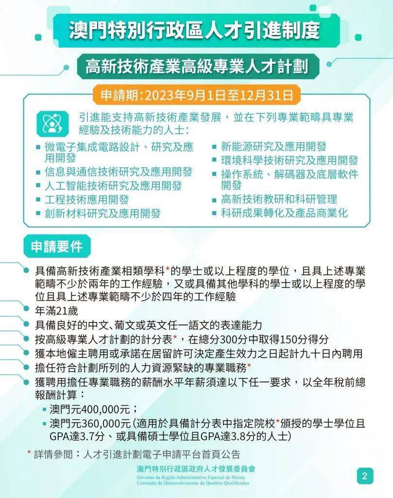 澳门摇号规律，深度解析与级别评估新澳门人