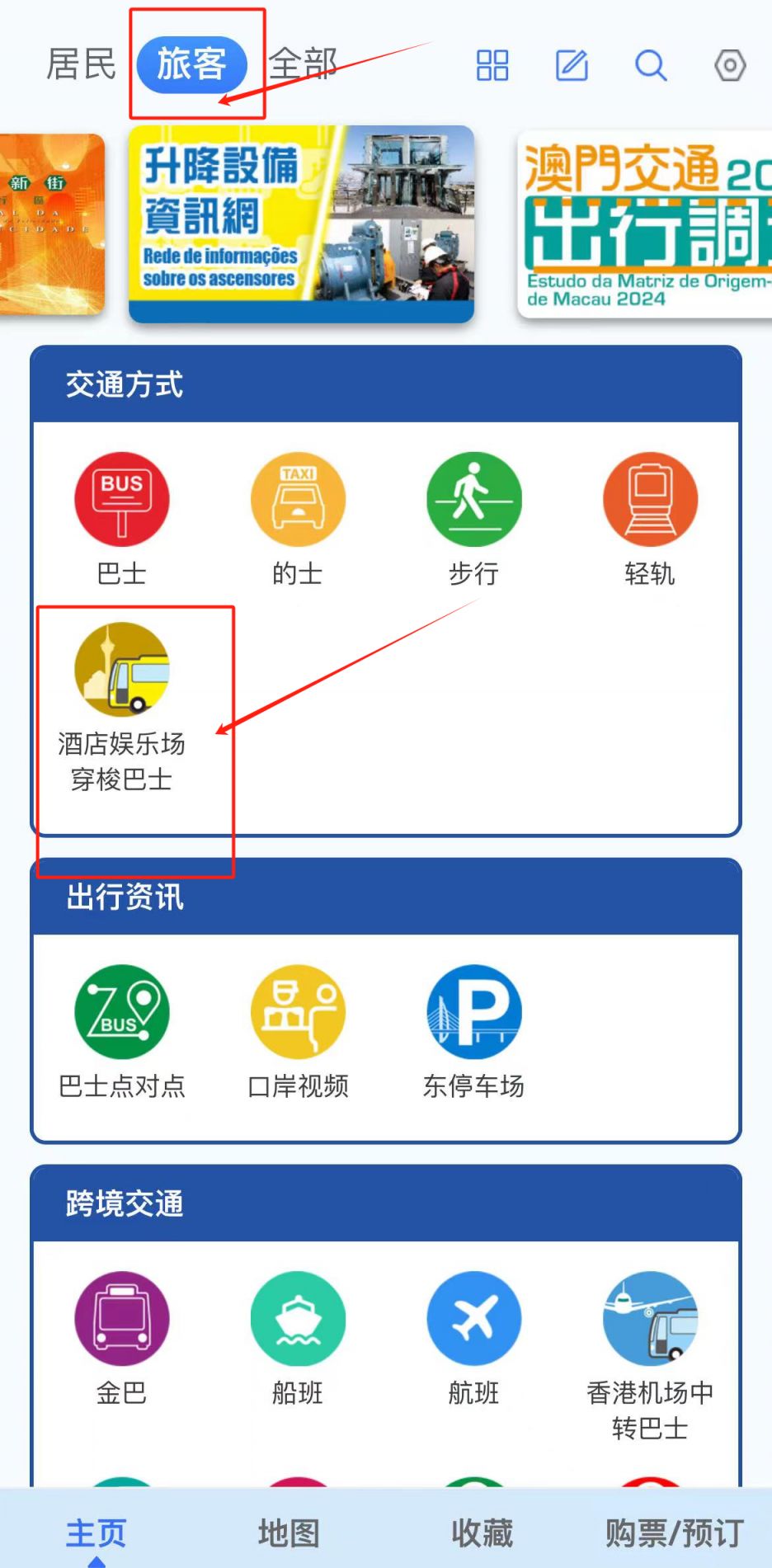 新澳门网站网址查找定位软件下载