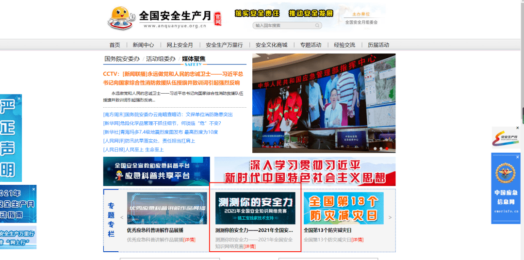 探索新澳门网站入口，安全、合法与便捷的导航指南新澳门是正规平台吗