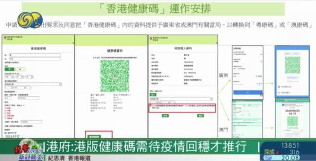 昨晚澳门之旅的跳码小插曲与应对策略去澳门回来健康码会变成红色吗?
