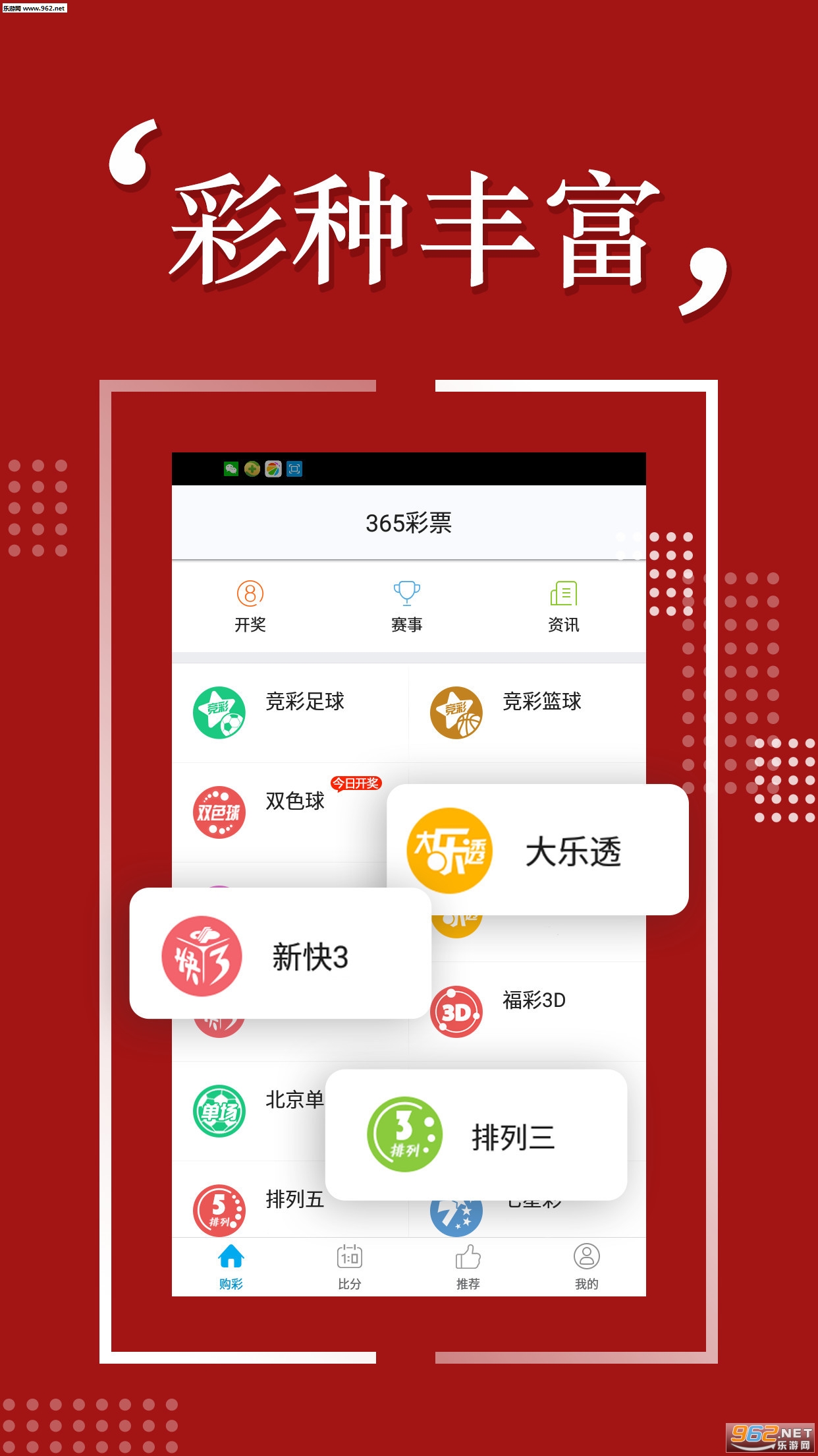 澳彩挑码助手