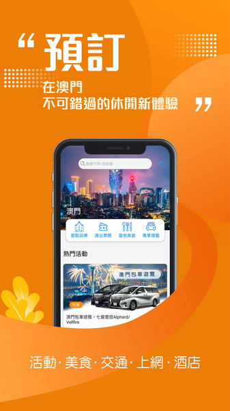 探索新澳门摇号直播，官方平台下载与体验指南澳门新直播官方app