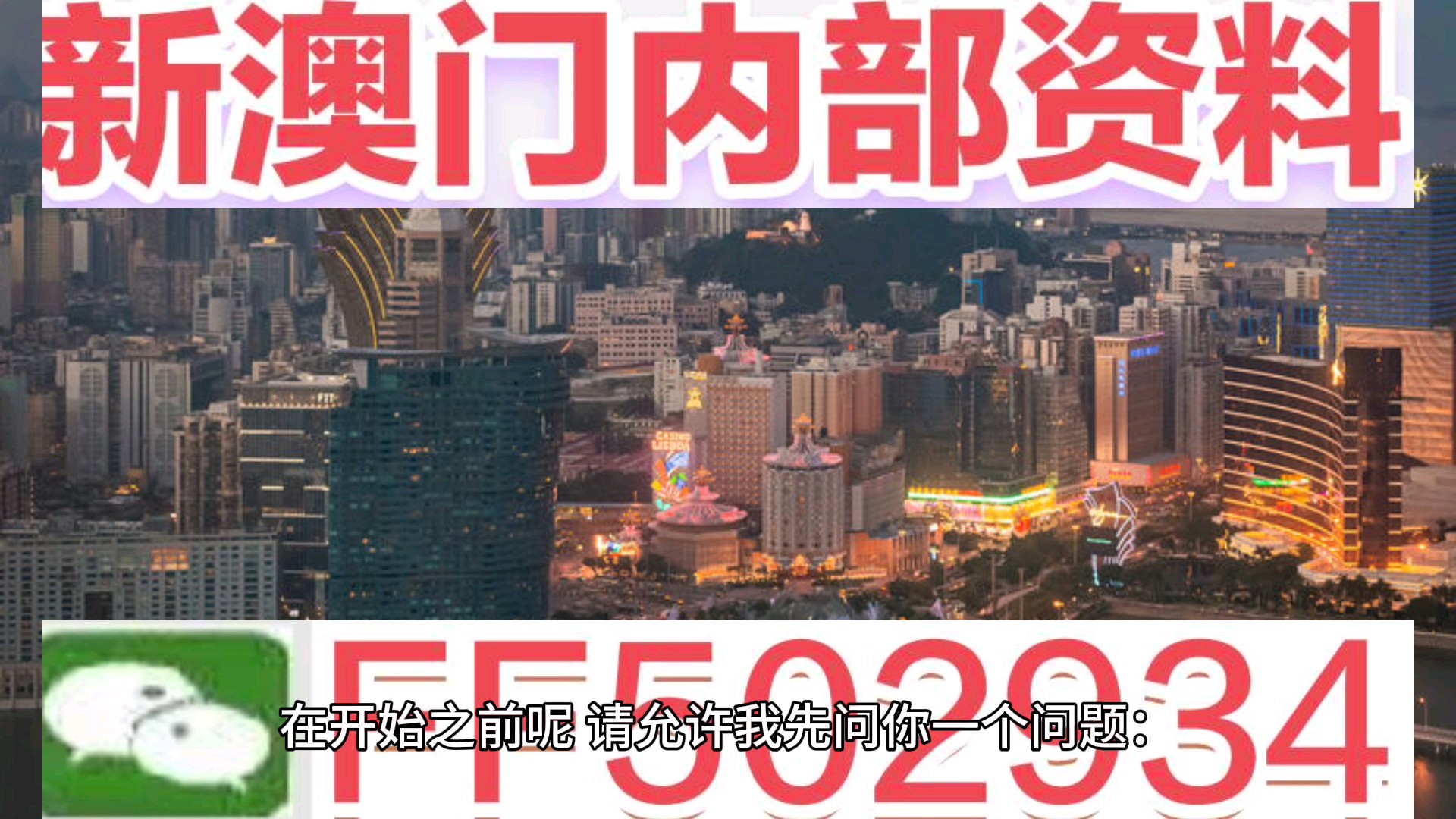 探索新澳门摇号直播的观看途径新澳门摇号直播在哪看到结果