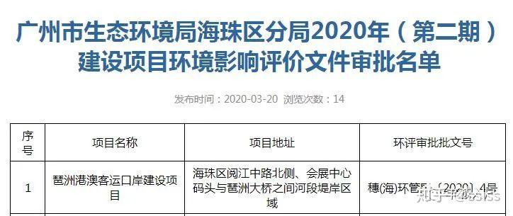 澳门摇号记录表