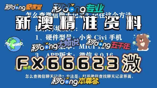 澳门新资讯，探索最新网站信息与娱乐盛宴新澳门最值得信赖在线