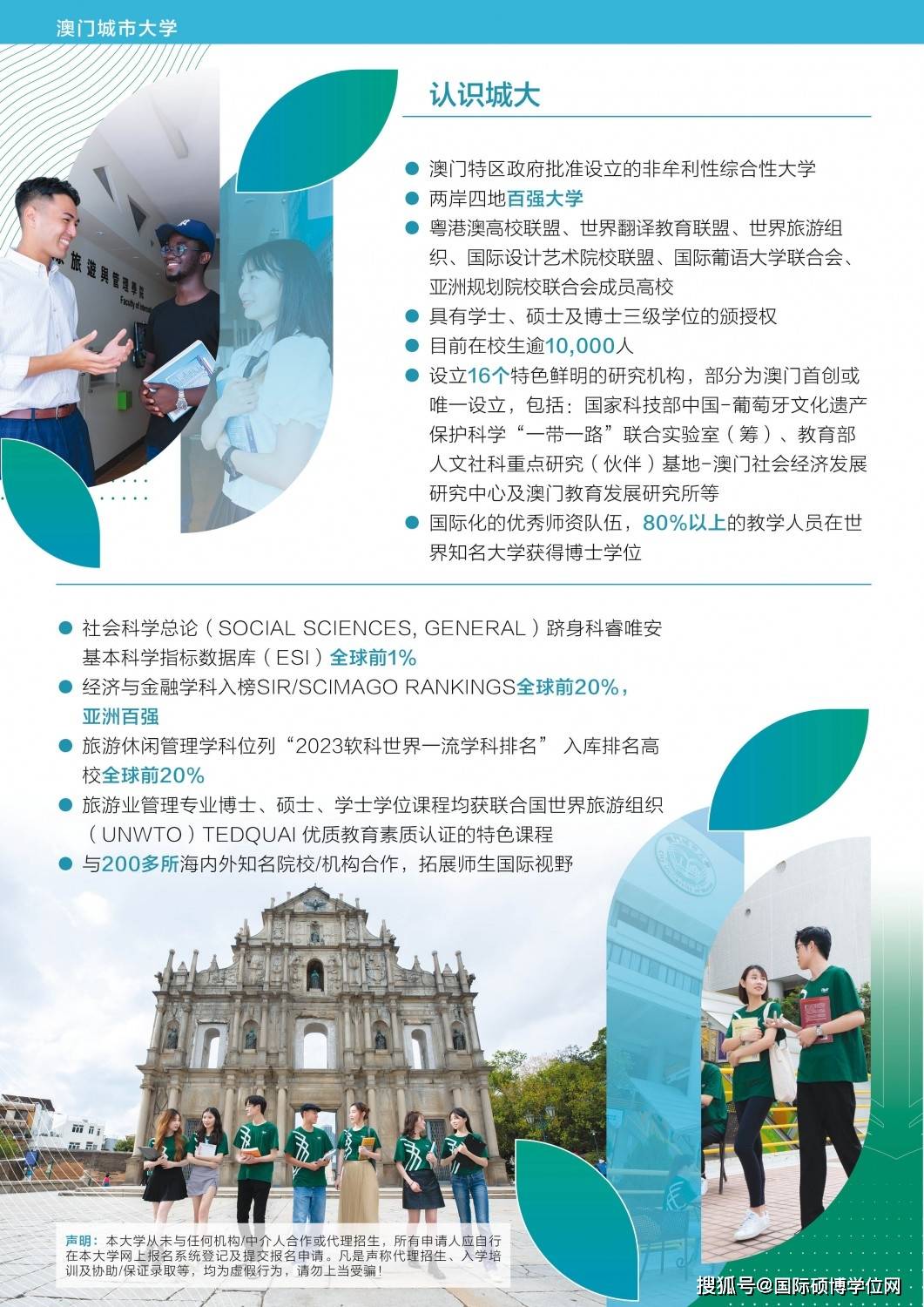澳门研究生教育新探，正规资料类型与选择指南澳门研究型硕士